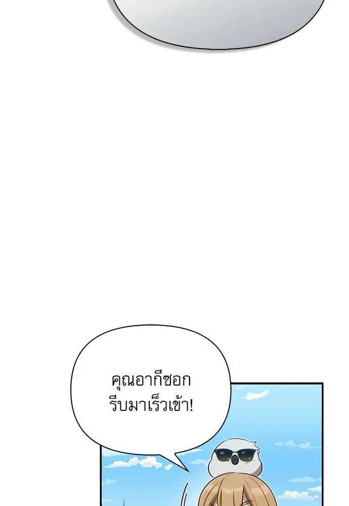 S-Class Hunter Heals with Monsters ฮันเตอร์ ระดับแกร่งกับฟาร์มมอนสเตอร์สุดป่วน ตอนที่ 32 หน้า 136