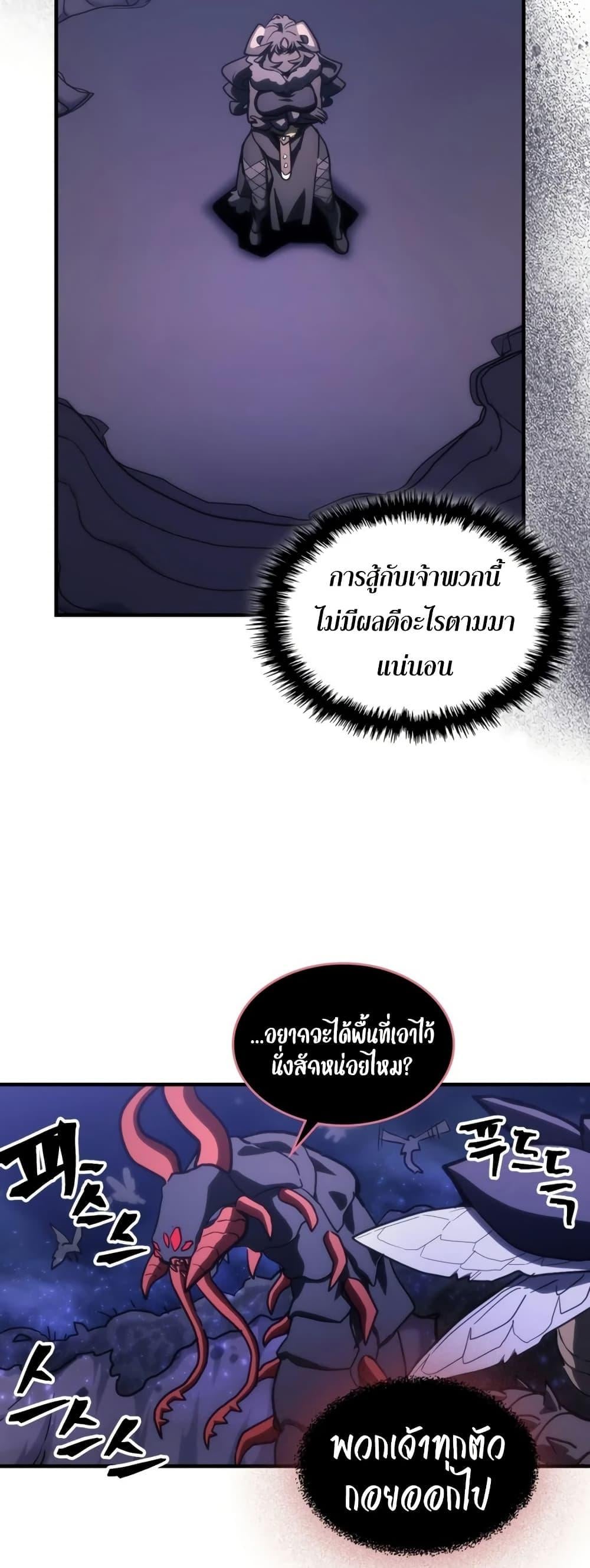 Mr Devourer Please Act Like a Final Boss ทำตัวให้สมกับเป็นมอนสเตอร์บอสหน่อยสิ คุณสวอลโลว์! ตอนที่ 121 หน้า 16