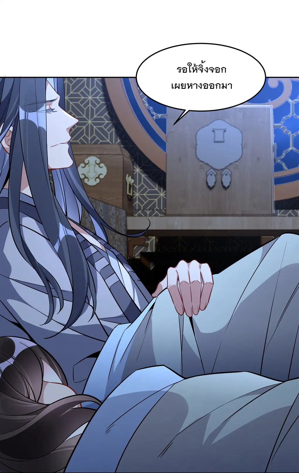 My Female Disciples are all Future Masters of the Heavens ตอนที่ 96 หน้า 31