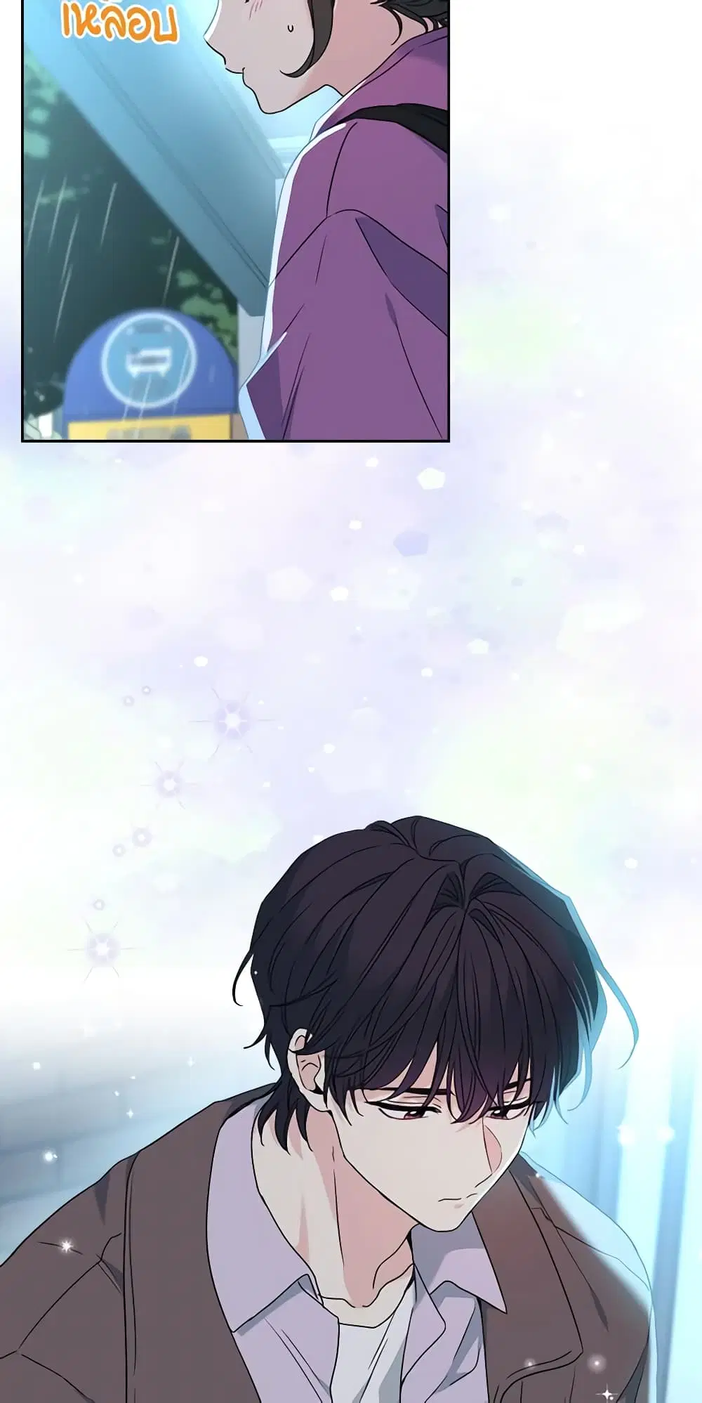 My Life as an Internet Novel ตอนที่ 210 หน้า 5