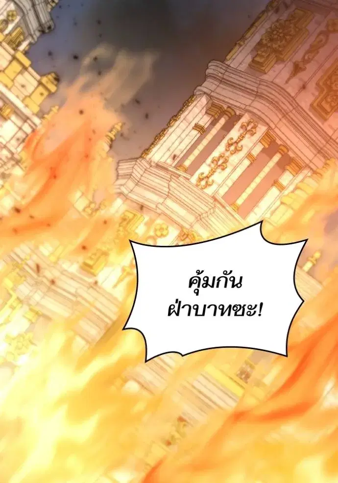 I Am the Queen in This Life ตอนที่ 120 หน้า 43