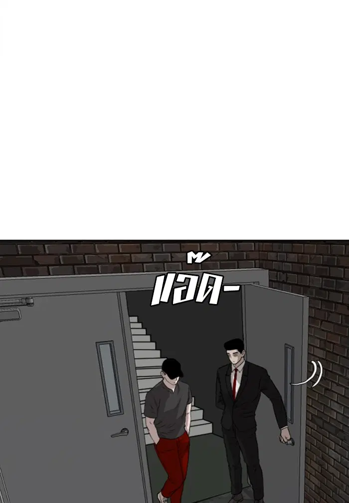 Bad Guy ตอนที่ 96 หน้า 95