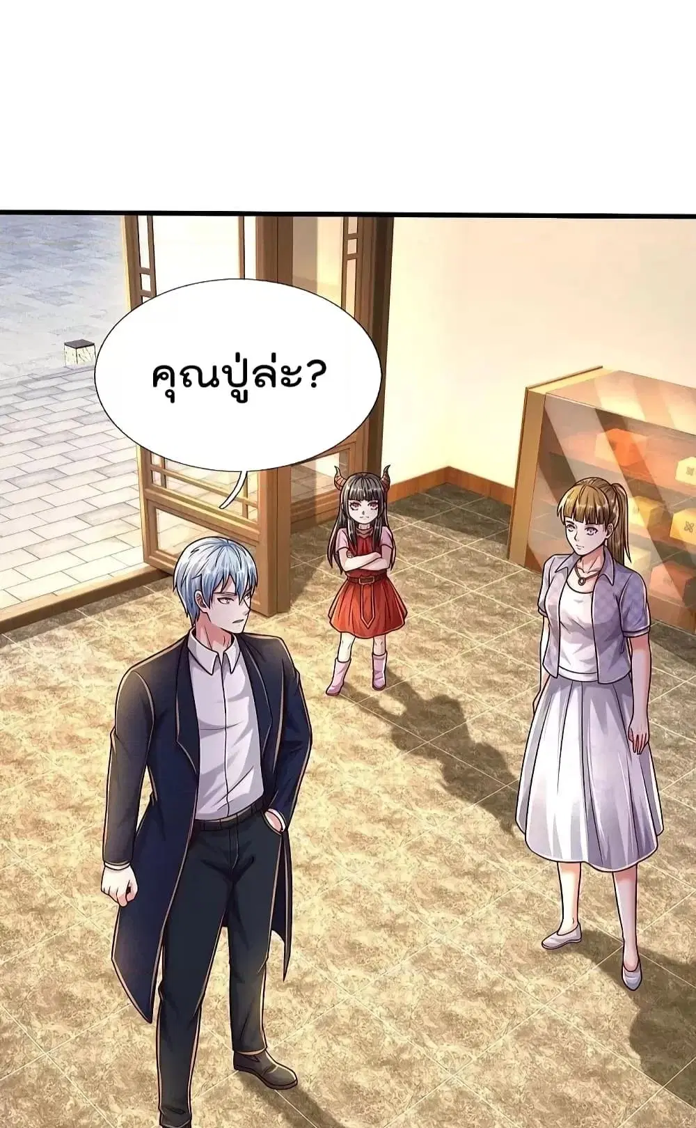 I’m the Great Immortal ตอนที่ 497 หน้า 13