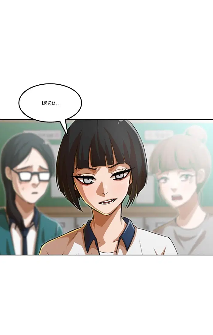 Random Chat ตอนที่ 65 หน้า 15