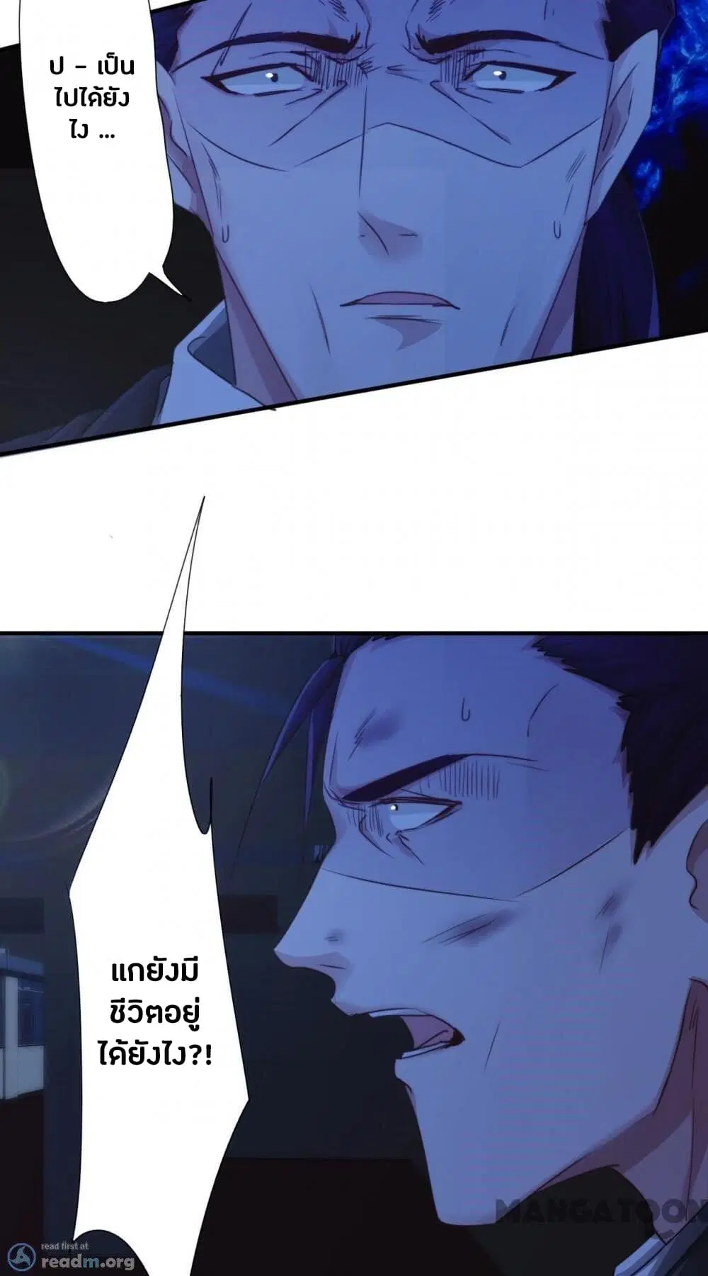 Strongest Worker ตอนที่ 201 หน้า 12