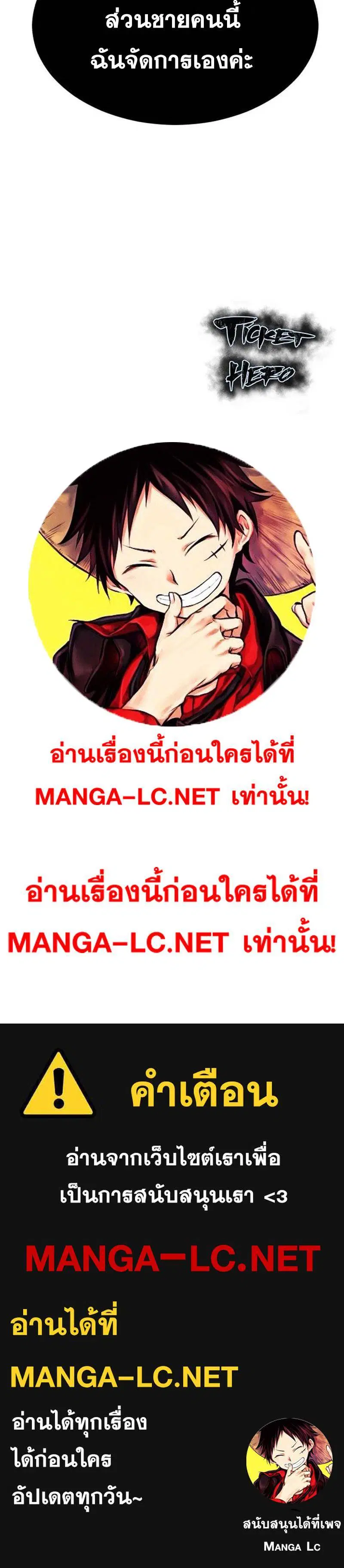 The Boy of Death ตอนที่ 235 หน้า 31
