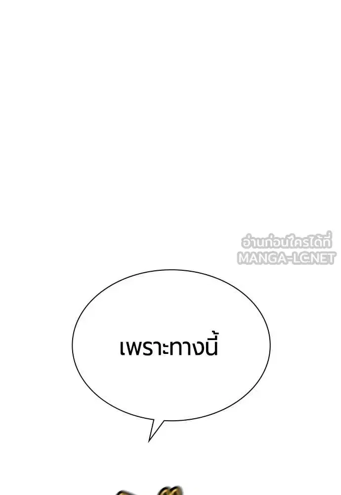 Jungle Juice ตอนที่ 187 หน้า 154