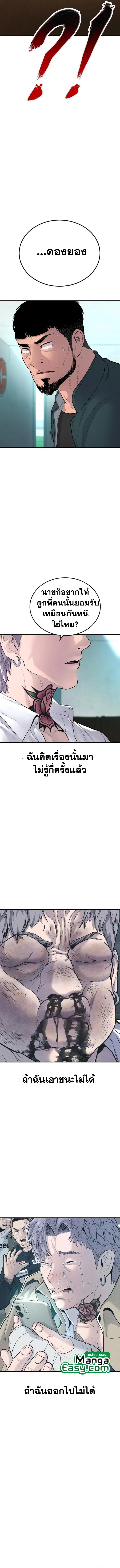 Manager Kim ตอนที่ 63 หน้า 22