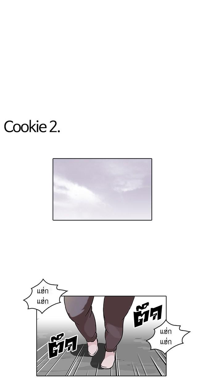Lookism ตอนที่ 111 หน้า 80