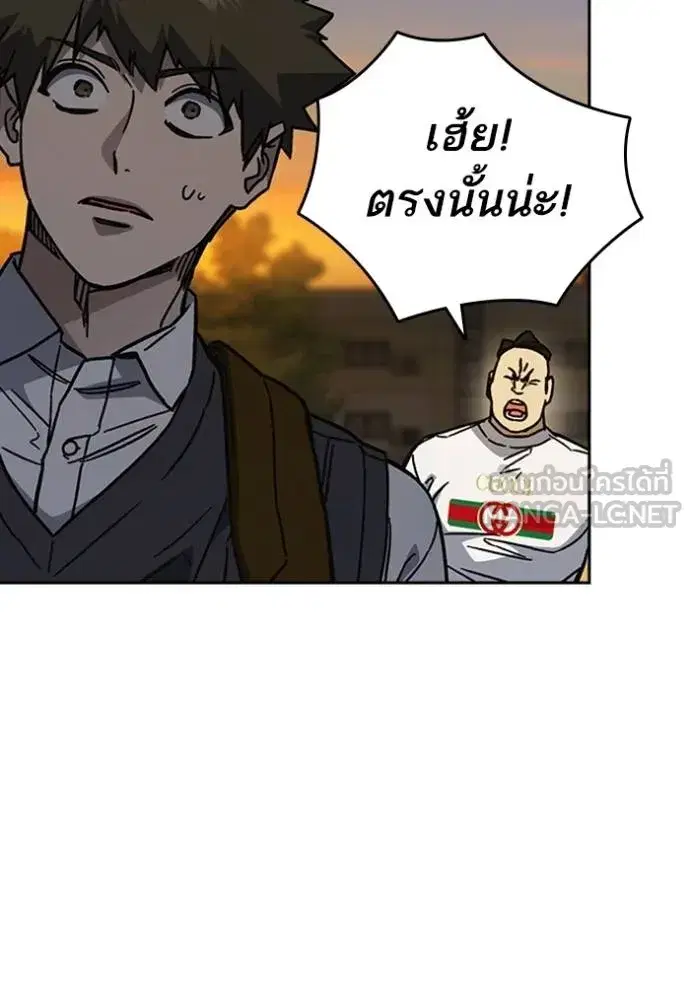 Study Group ตอนที่ 250 หน้า 132