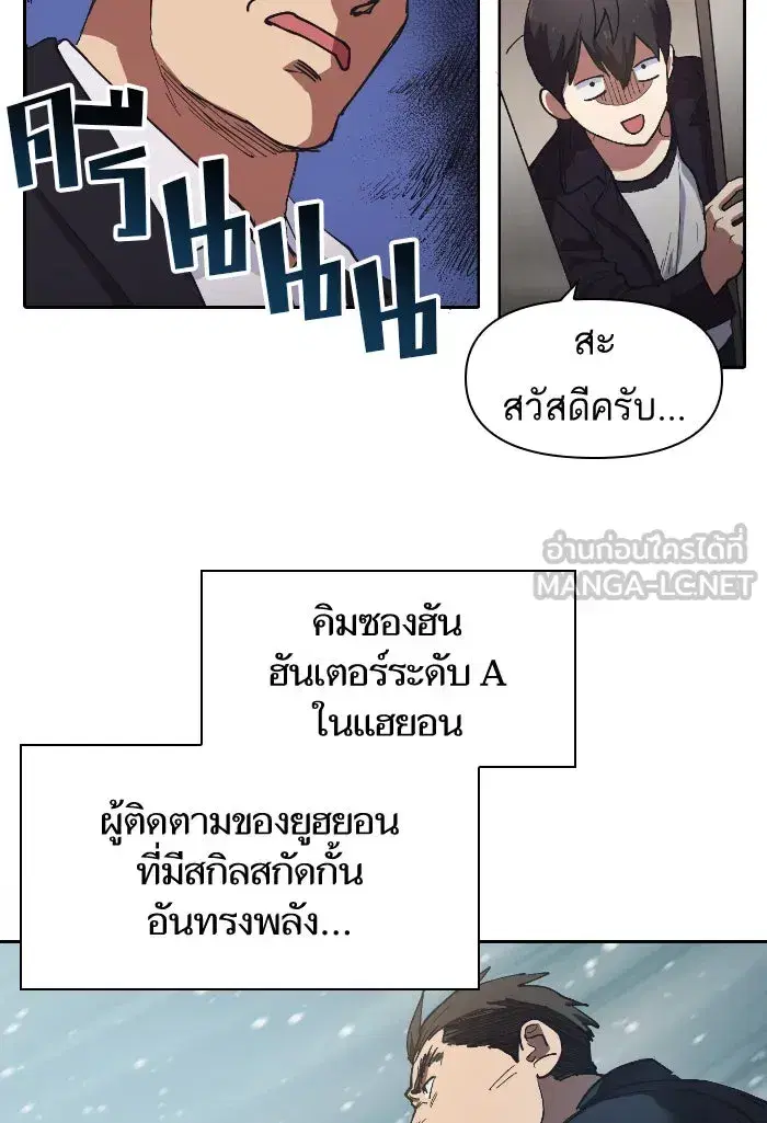 The S-Classes That I Raised (My S-Class Hunters) ตอนที่ 7 หน้า 21