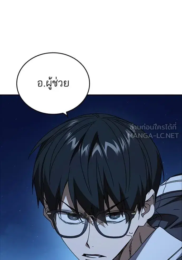 Study Group ตอนที่ 287 หน้า 7