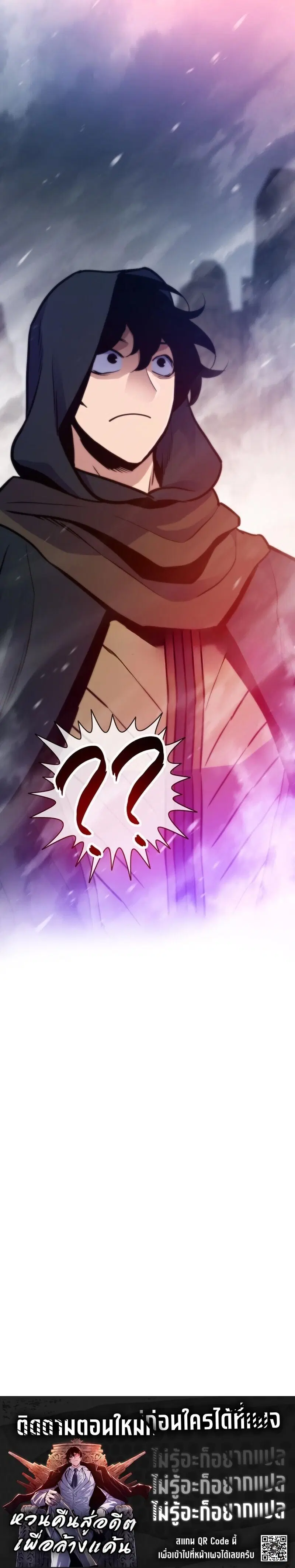 Past Life Returner ตอนที่ 158 หน้า 20