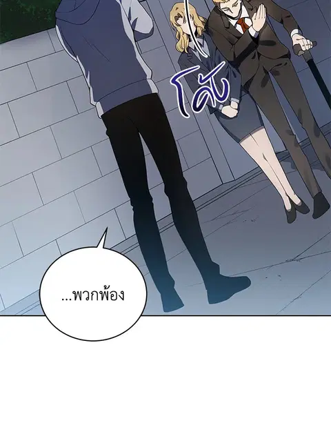 The Descent of the Demonic Master ตอนที่ 113 หน้า 12