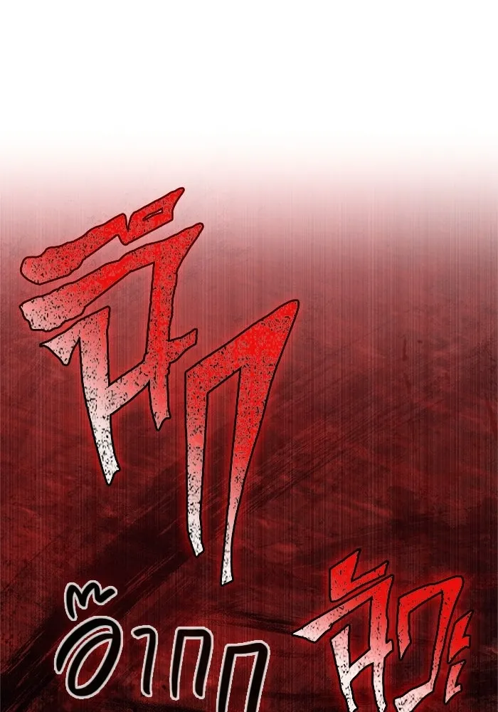 Surviving the Game as a Barbarian เอาชีวิตรอดในเกมฉบับคนเถื่อน ตอนที่ 138 หน้า 190