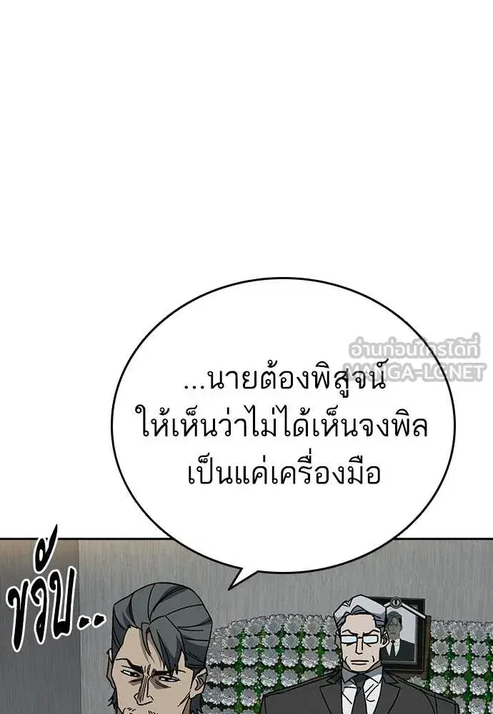 Study Group ตอนที่ 312 หน้า 90