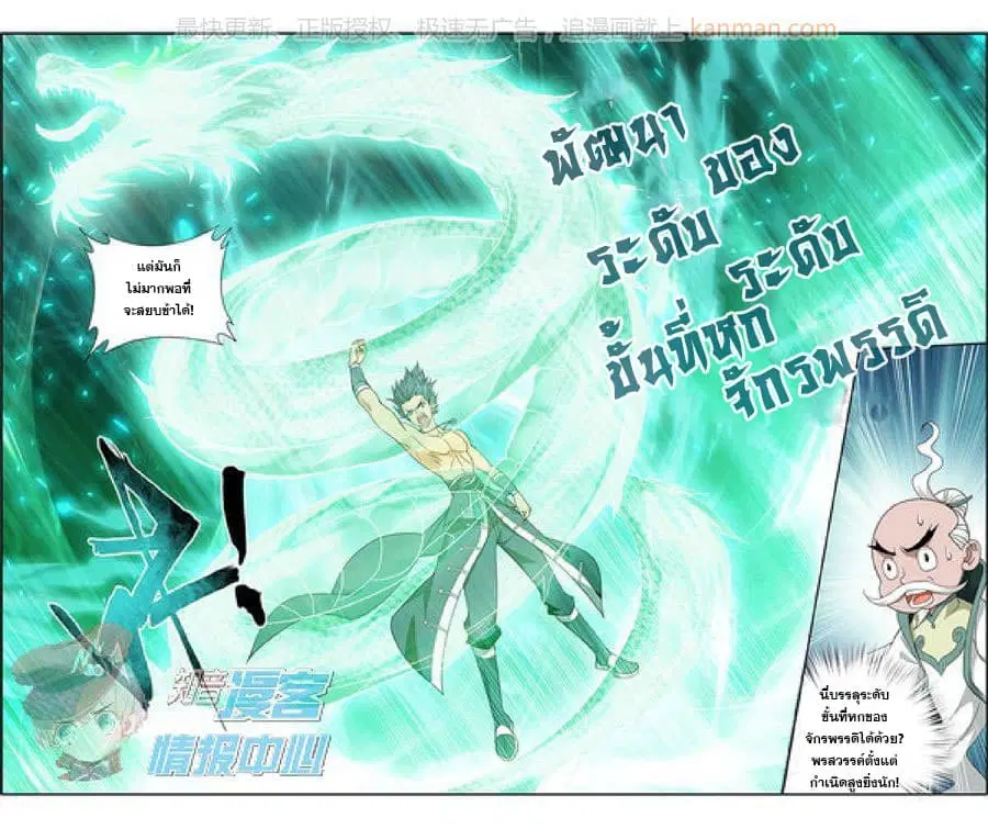 Doupo Cangqiong ตอนที่ 208 หน้า 17