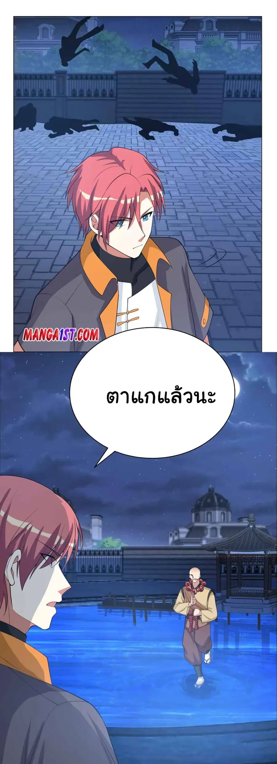 I Have a Dragon in My Body ตอนที่ 414 หน้า 10