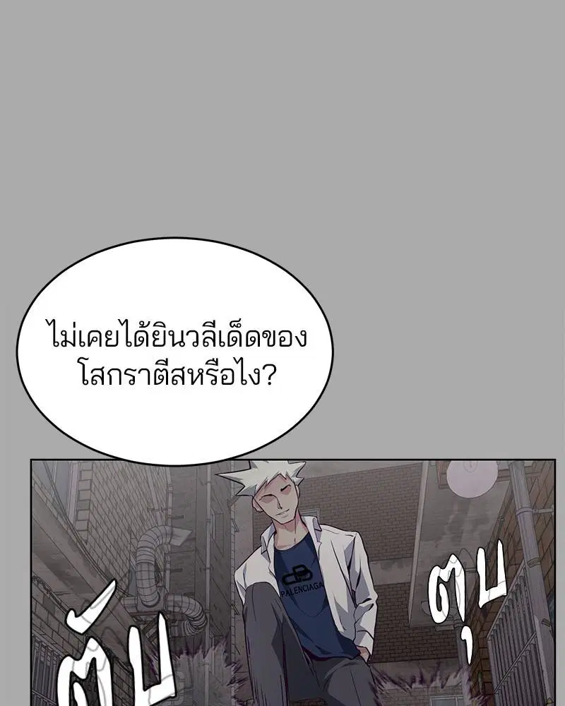 The Boy of Death ตอนที่ 45 หน้า 126