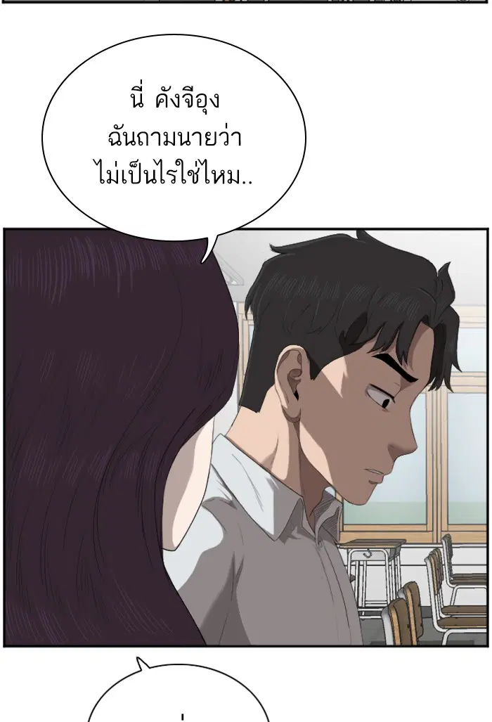 Bad Guy ตอนที่ 46 หน้า 84