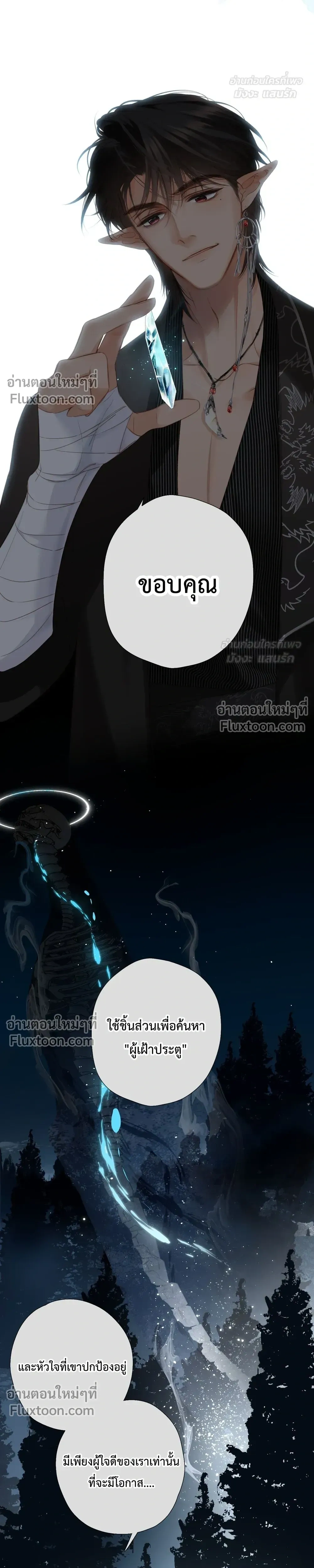 Loving You Wholeheartedly, My Wolf – รักหมดใจให้นายหมาป่า ตอนที่ 2 หน้า 15