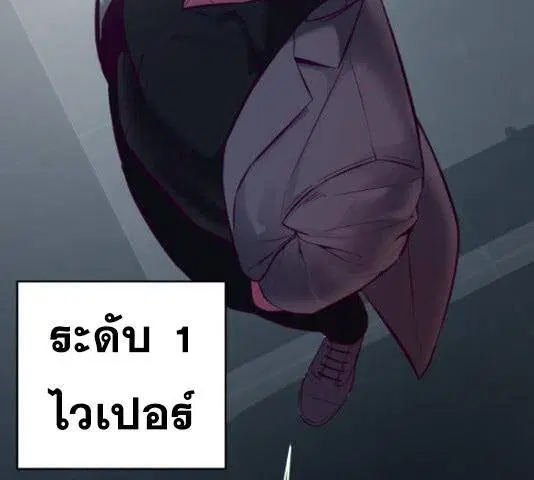 The Boy of Death ตอนที่ 131 หน้า 29