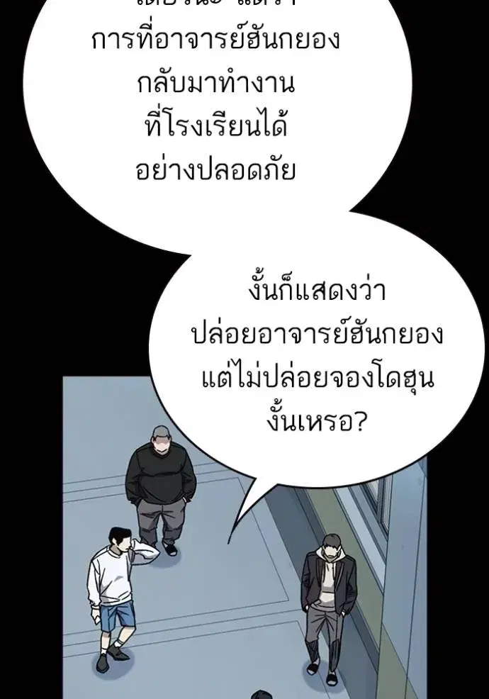 Study Group ตอนที่ 245 หน้า 106