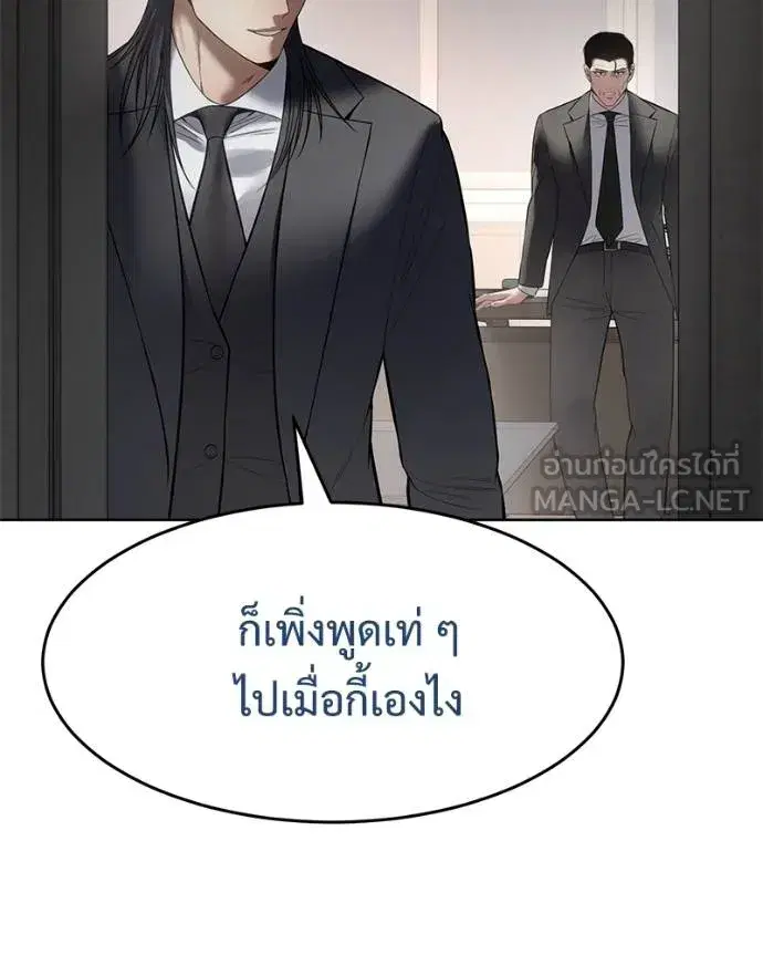 Baek XX ตอนที่ 118 หน้า 93