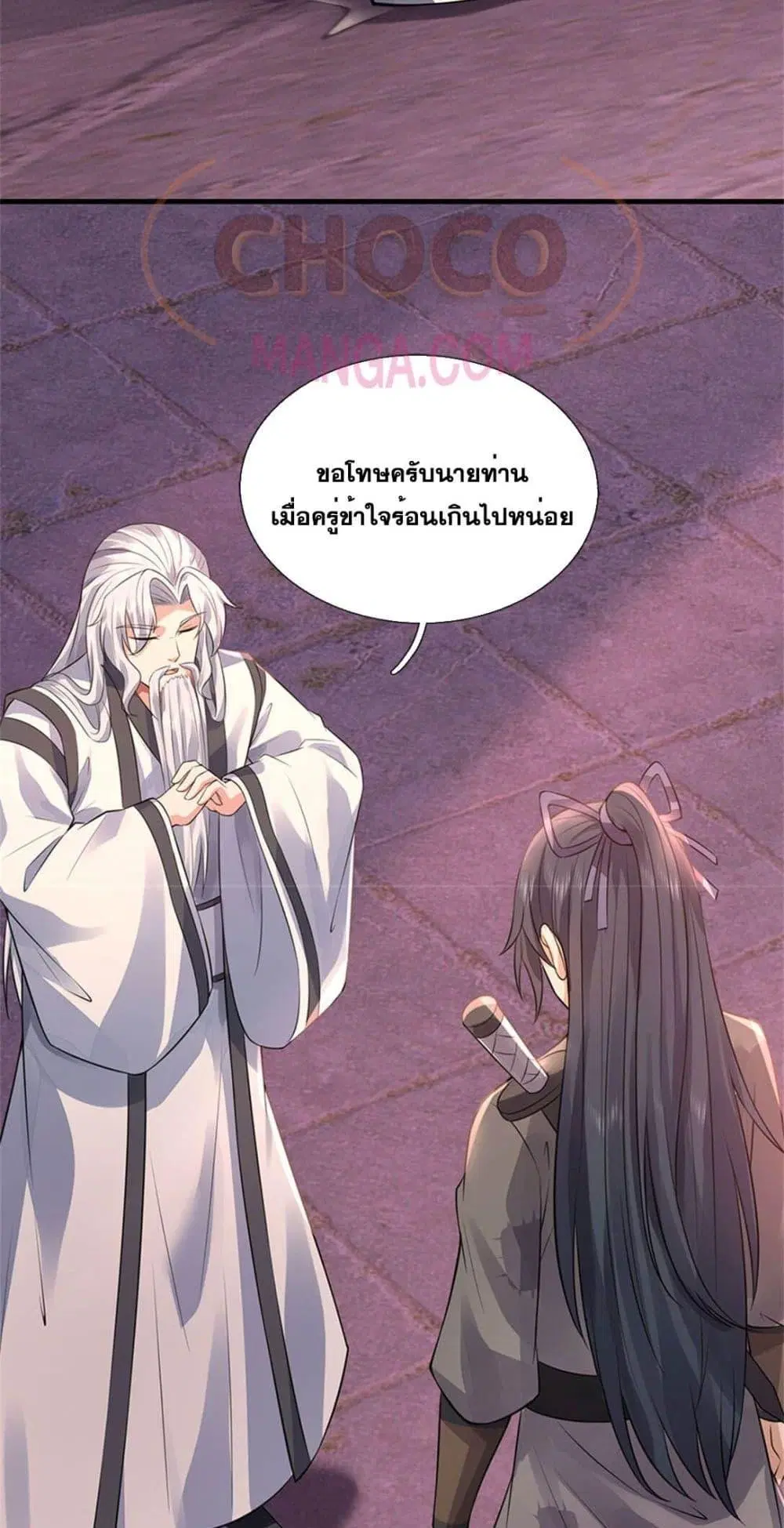 I Can Become A Sword God ตอนที่ 173 หน้า 19