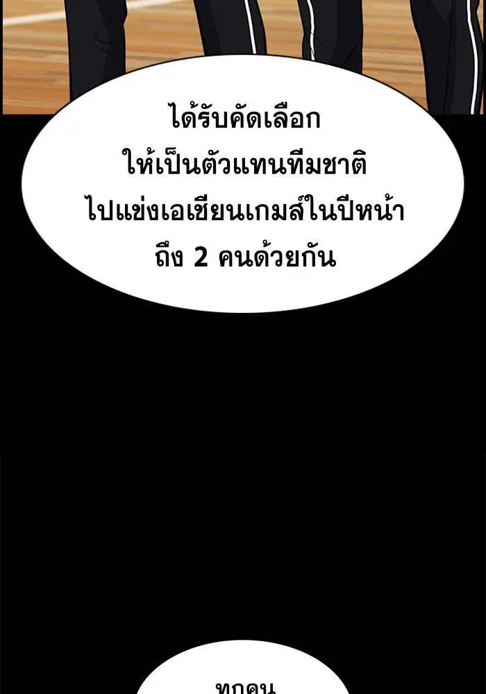 True Education ตอนที่ 36 หน้า 100