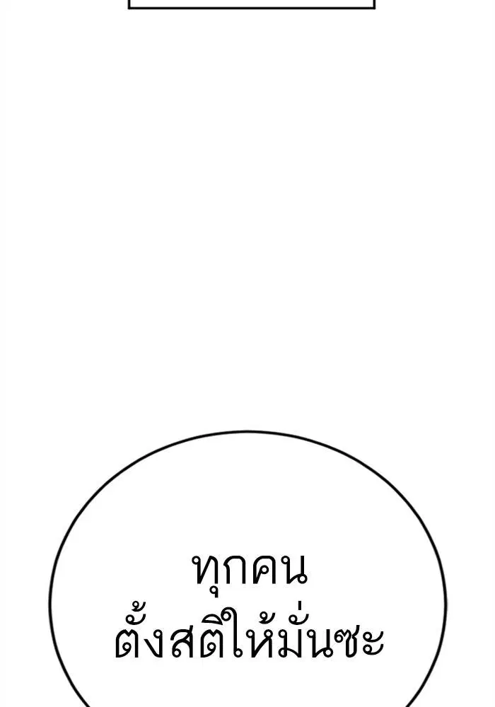 Manager Kim ตอนที่ 126 หน้า 125