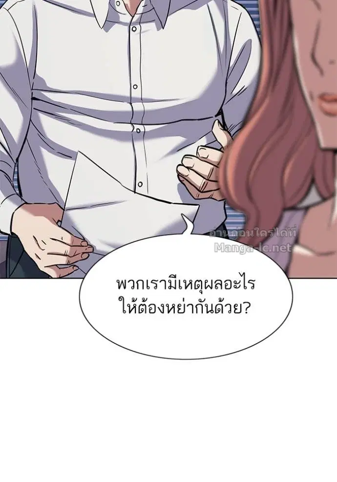 Reborn Rich ตอนที่ 95 หน้า 77