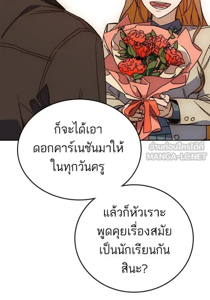 Study Group ตอนที่ 274 หน้า 54
