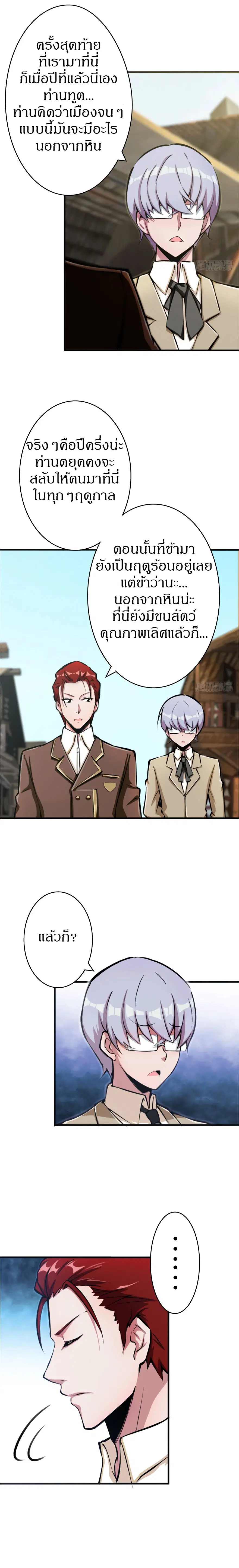Release That Witch ตอนที่ 14 หน้า 5