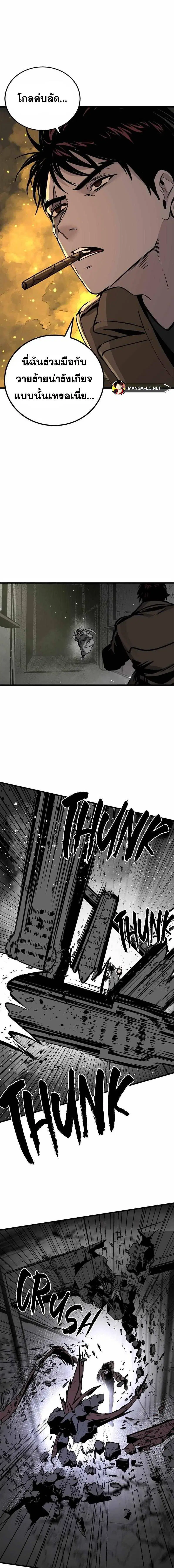 HERO KILLER ตอนที่ 189 หน้า 20