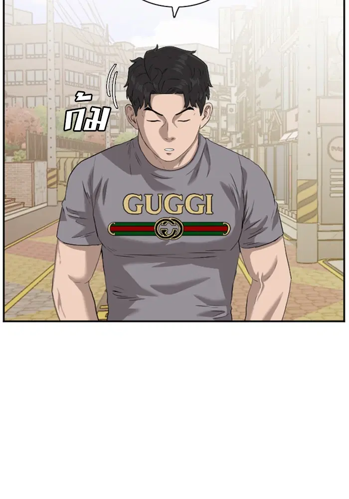 Bad Guy ตอนที่ 96 หน้า 60
