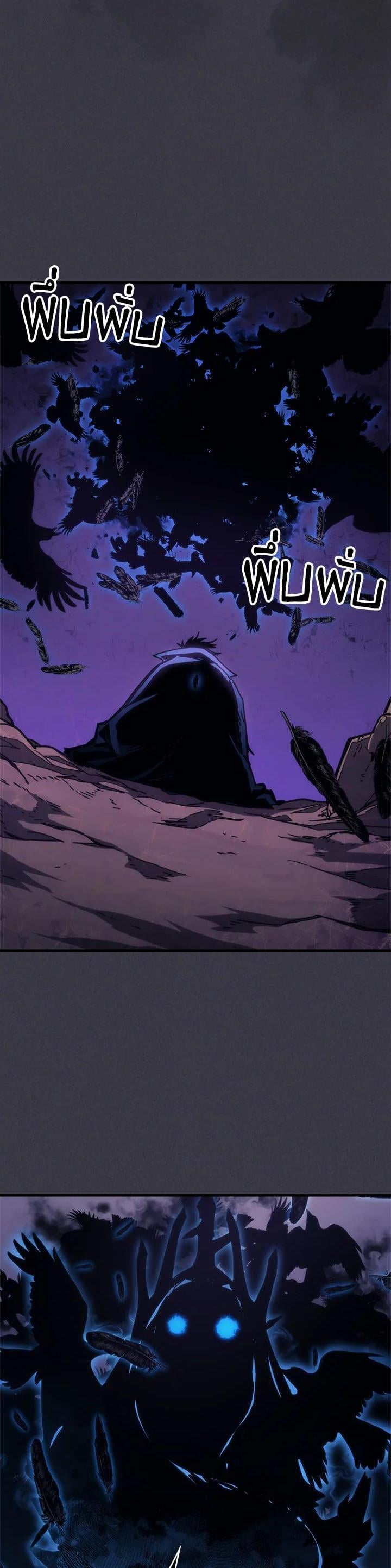 Mr Devourer Please Act Like a Final Boss ทำตัวให้สมกับเป็นมอนสเตอร์บอสหน่อยสิ คุณสวอลโลว์! ตอนที่ 29 หน้า 4