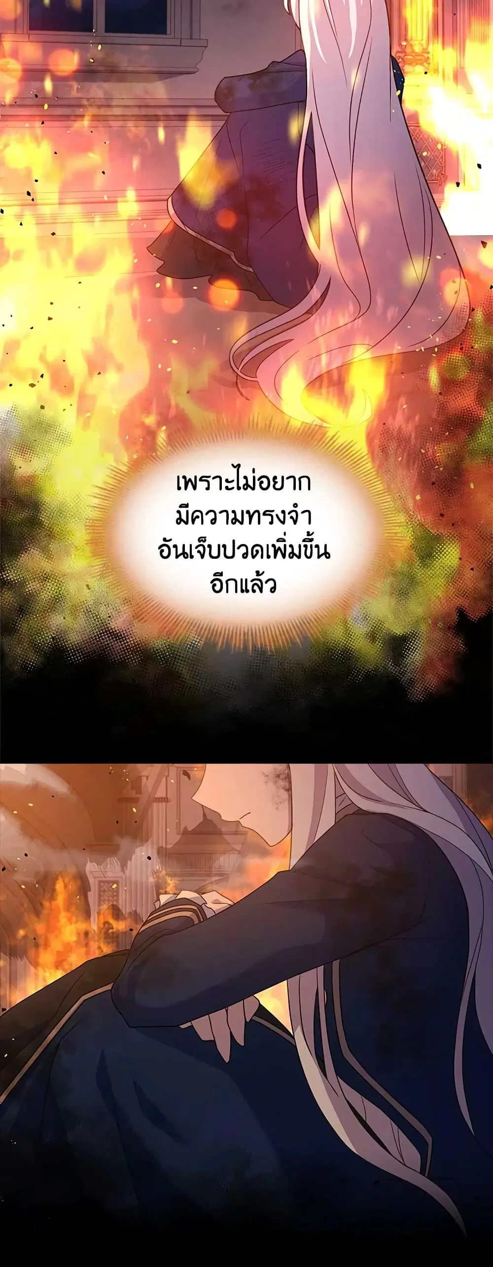 The Lady Needs a Break ตอนที่ 72 หน้า 30