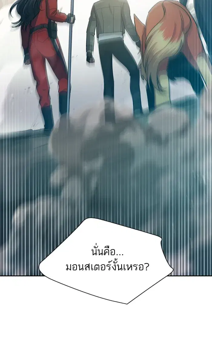 The S-Classes That I Raised (My S-Class Hunters) ตอนที่ 60 หน้า 106
