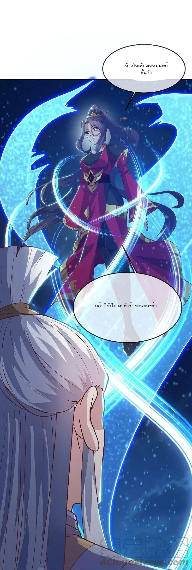 Peerless Battle Spirit ตอนที่ 544 หน้า 58