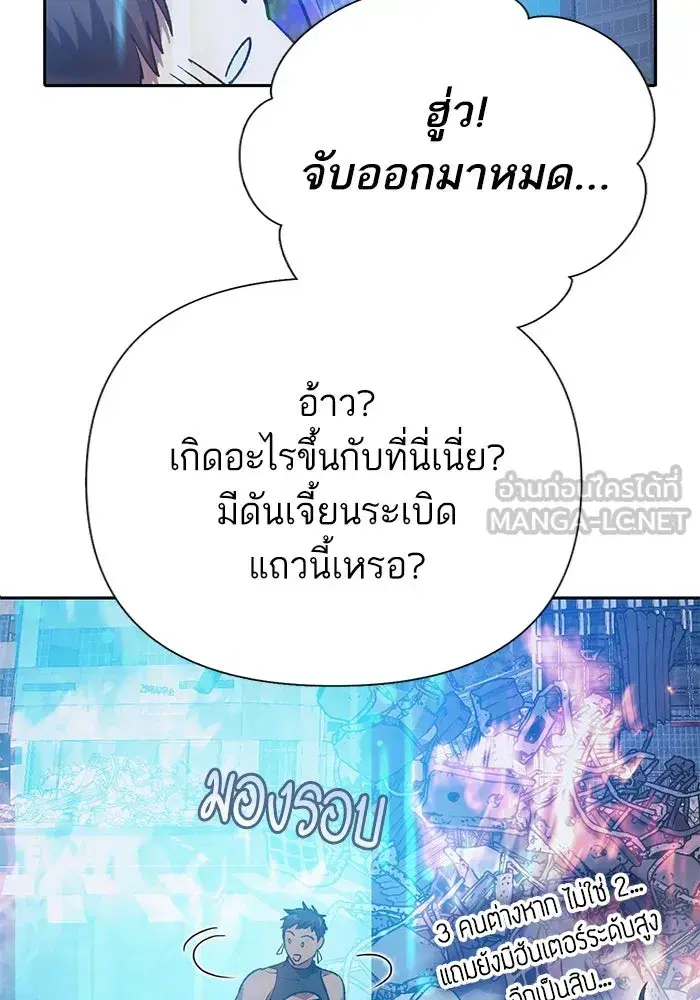 The S-Classes That I Raised (My S-Class Hunters) ตอนที่ 95 หน้า 21