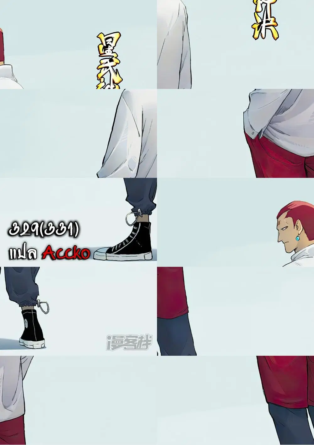 Star Martial God Techniquer ตอนที่ 329 หน้า 1