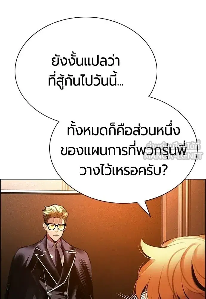 Jungle Juice ตอนที่ 181 หน้า 88