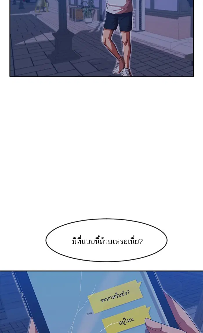 Random Chat ตอนที่ 189 หน้า 72