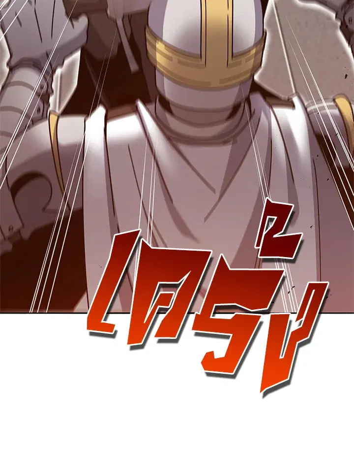 The Descent of the Demonic Master ตอนที่ 152 หน้า 74