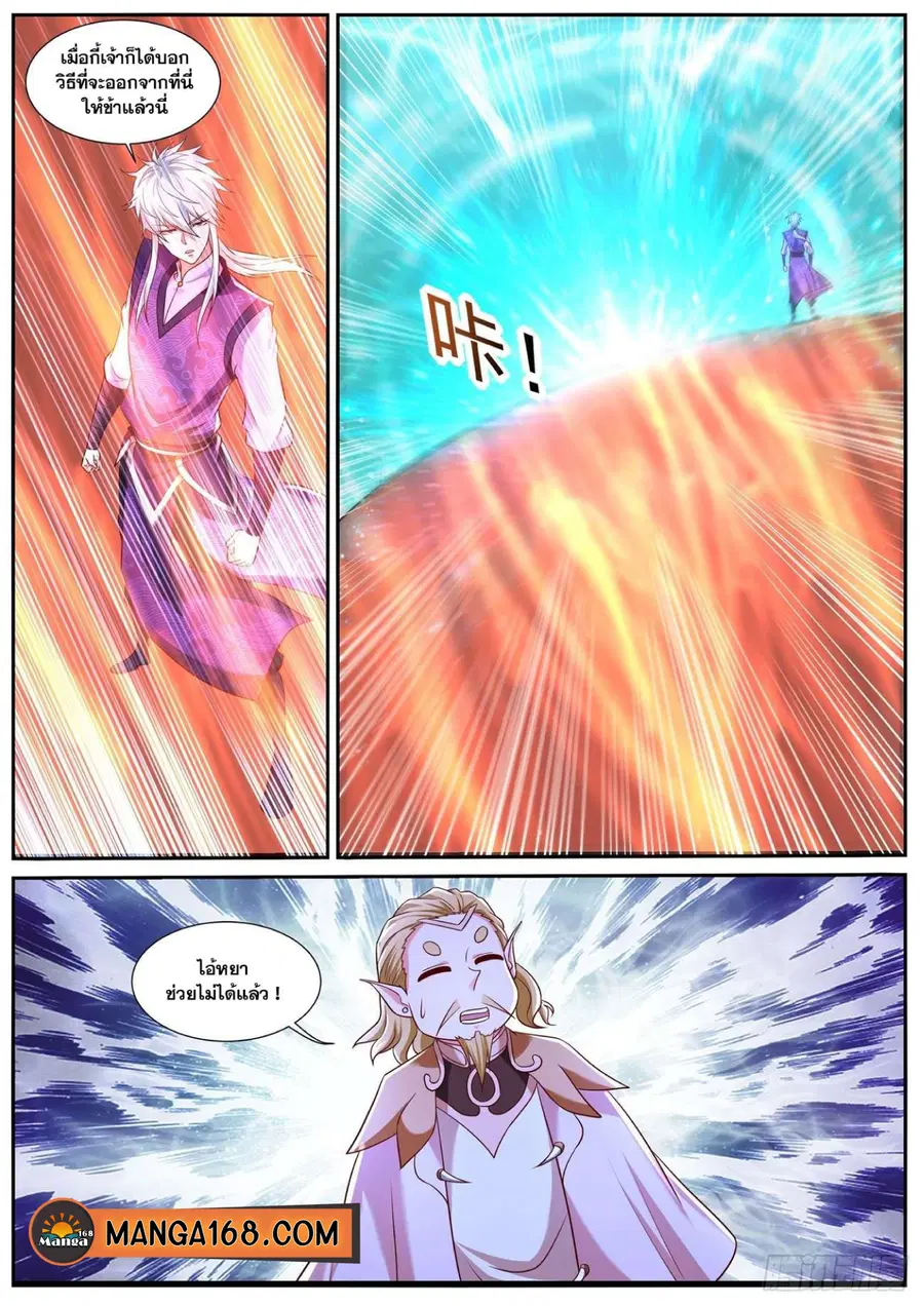 Rebirth Of The Urban Immortal Cultivator ตอนที่ 752 หน้า 12