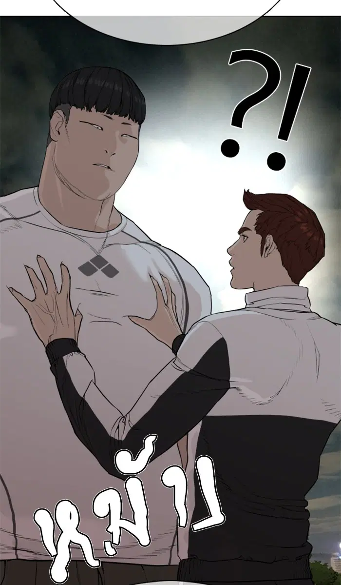 How to Fight ตอนที่ 23 หน้า 161