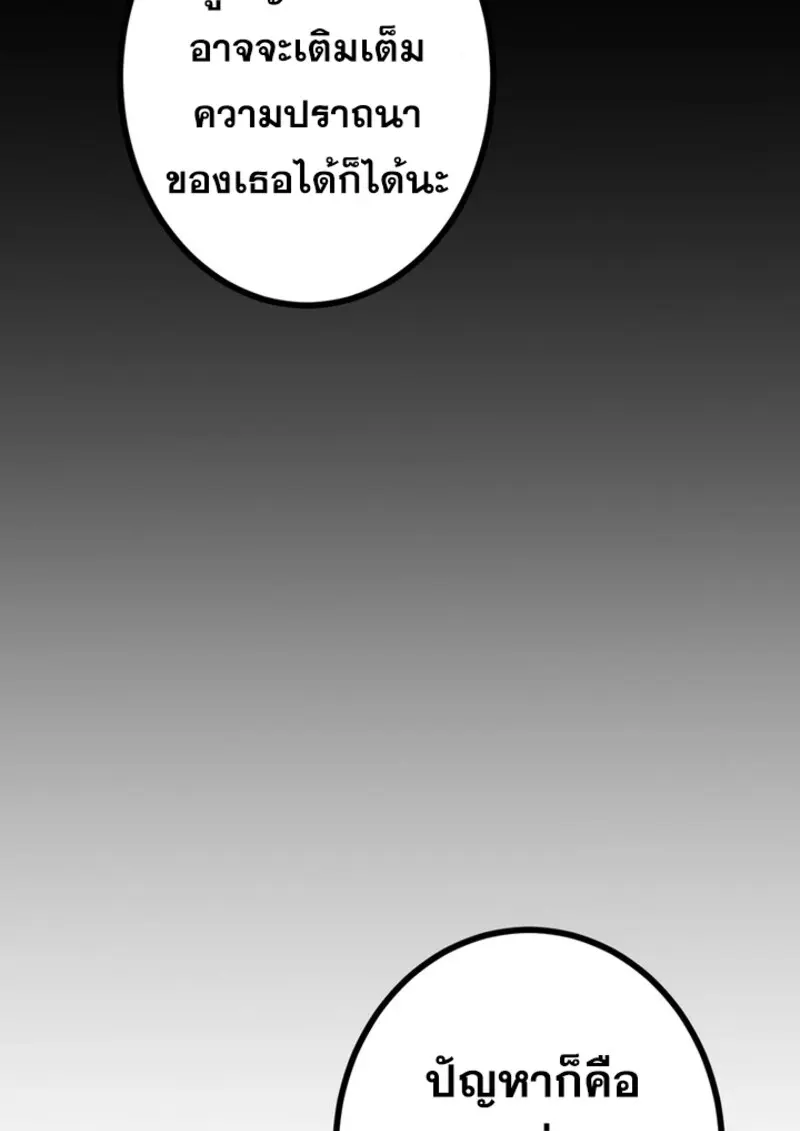 The Strongest Assassin Gets Transferred To Another World With His Whole Class ตอนที่ 41 หน้า 40