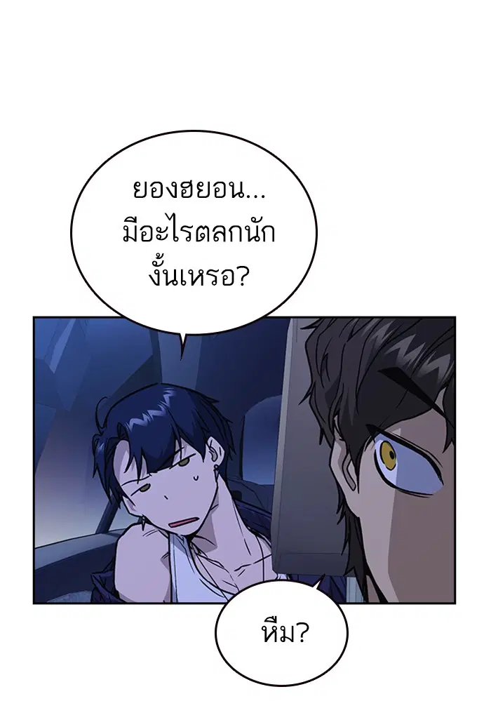 Study Group ตอนที่ 130 หน้า 71