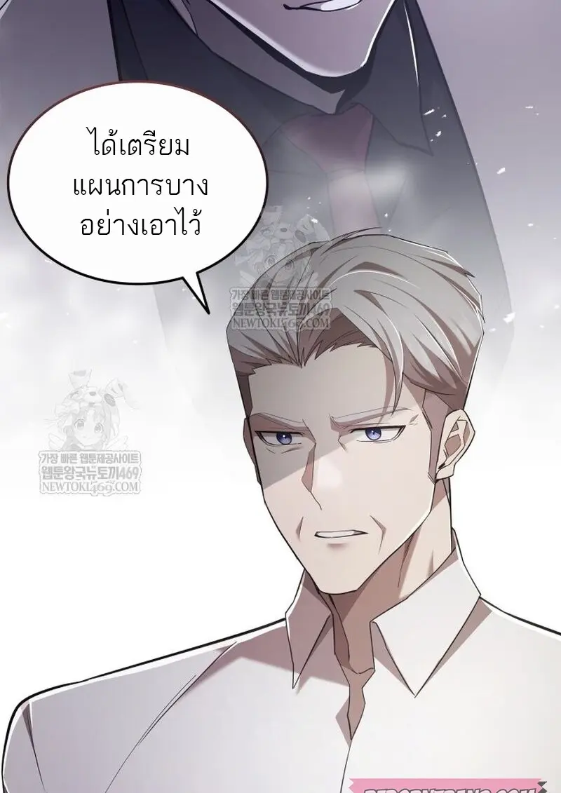 Subscribed To The Transcendental Channels แค่กดสับตะไคร้ ก็ได้พลังมาเฉยเลย ตอนที่ 82 หน้า 65